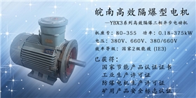 皖南防爆安博官方网页版-安博（中国）
