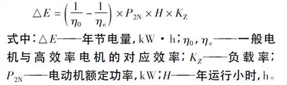 安博官方网页版-安博（中国）
节电量计算公式