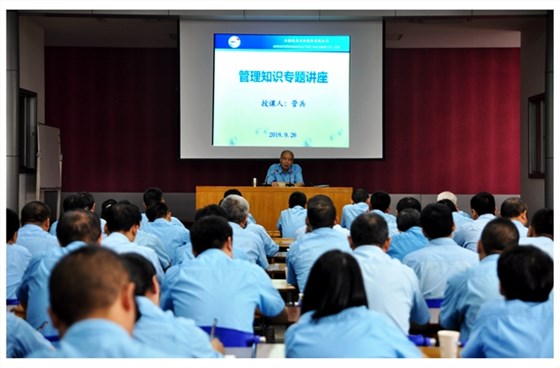 管总为中层管理人员“充电” 管总为中层管理人员“充电”