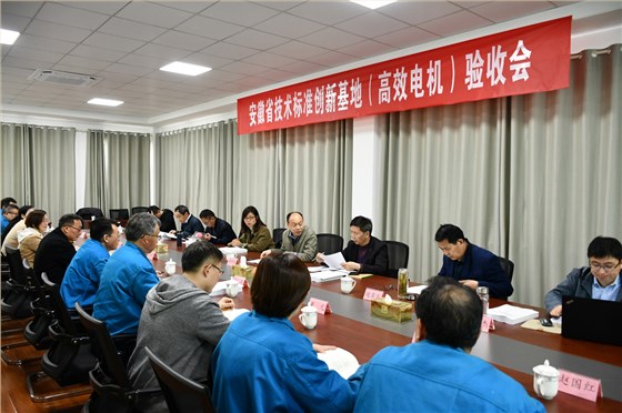 安徽省技术标准创新基地（安博官方网页版-安博（中国）
）