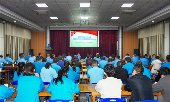 公司举办2024年度质量管理小组成果发布会 公司举办2024年度质量管理小组成果发布会