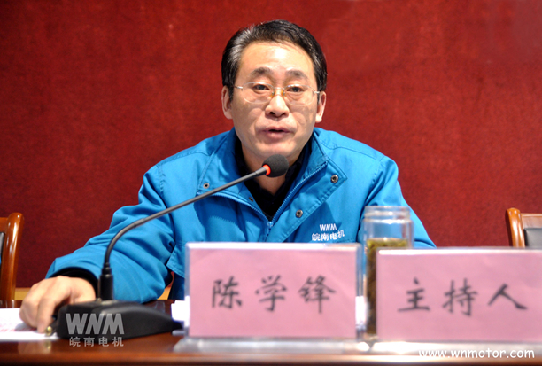 陈学锋主持会议 陈学锋主持会议