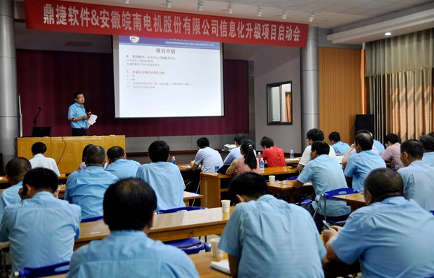 皖南电机副总经理许权作项目介绍 皖南电机副总经理许权作项目介绍