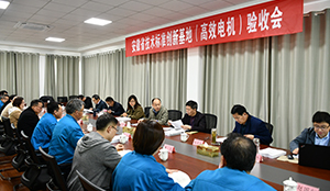 安徽省技术标准创新基地（安博官方网页版-安博（中国）
）
